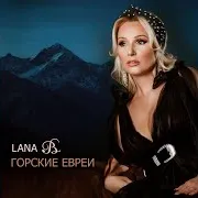 Lana B